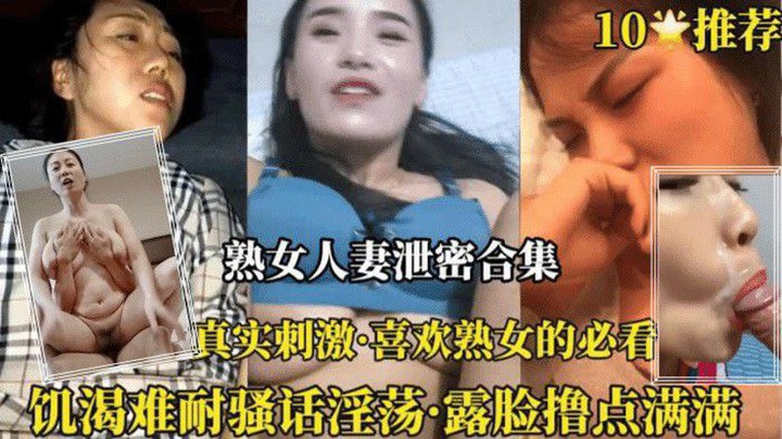 《-稀缺资源》全国各地真实母子乱伦合辑,妈妈们被禽兽儿子虐哭